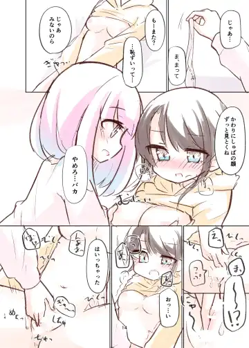 [Kanami] Shuba to Hime no Icha Love Manga Fhentai - Page 13