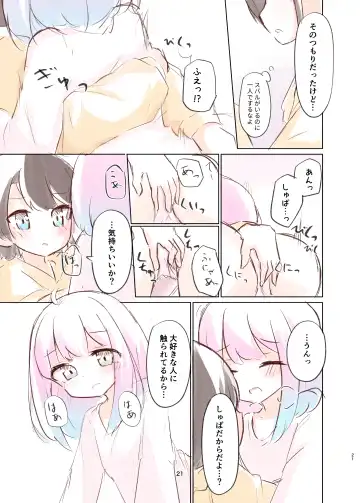 [Kanami] Shuba to Hime no Icha Love Manga Fhentai - Page 20