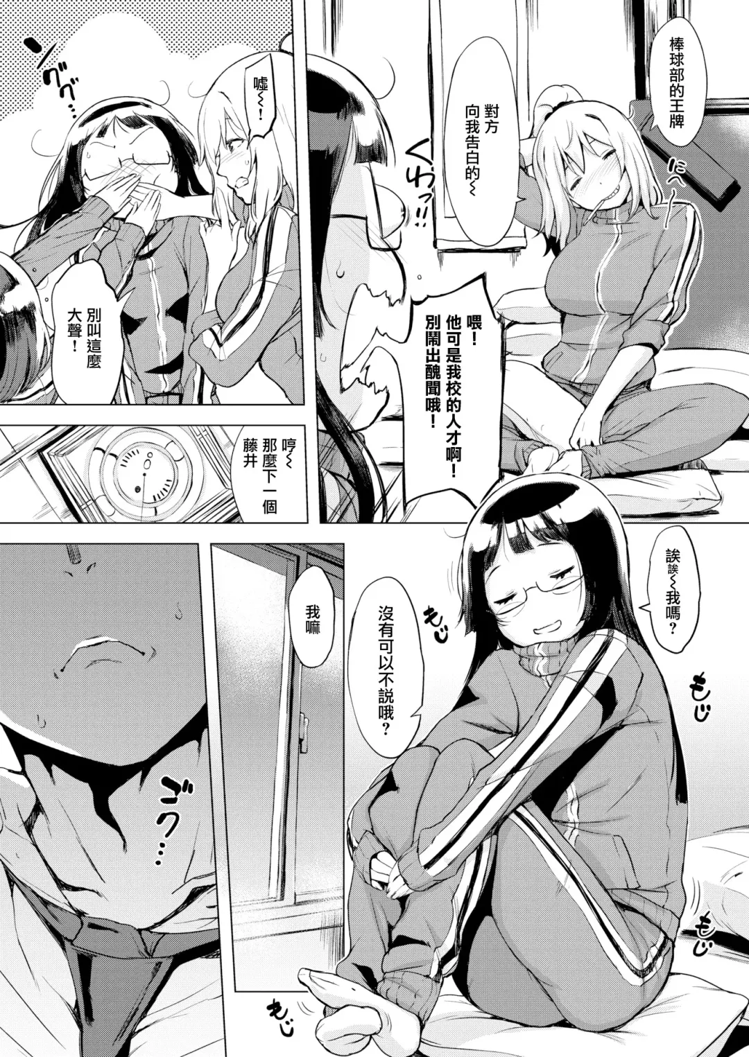 [Utu] g23442r2 Fhentai - Page 100