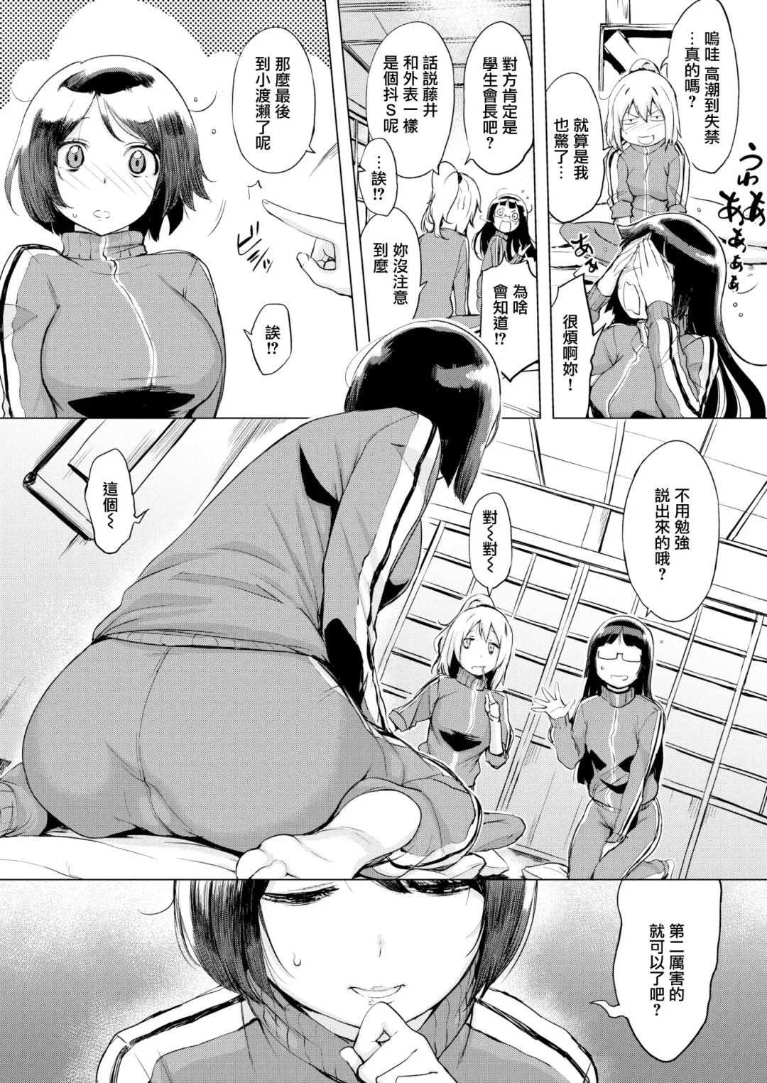 [Utu] g23442r2 Fhentai - Page 107