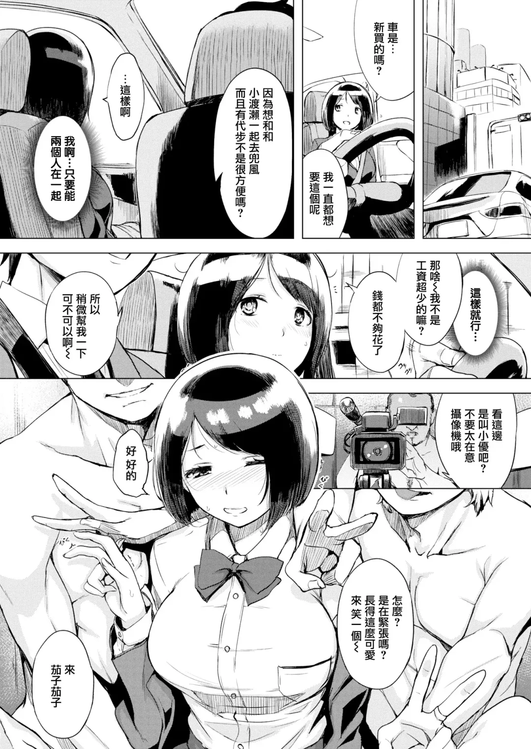 [Utu] g23442r2 Fhentai - Page 108