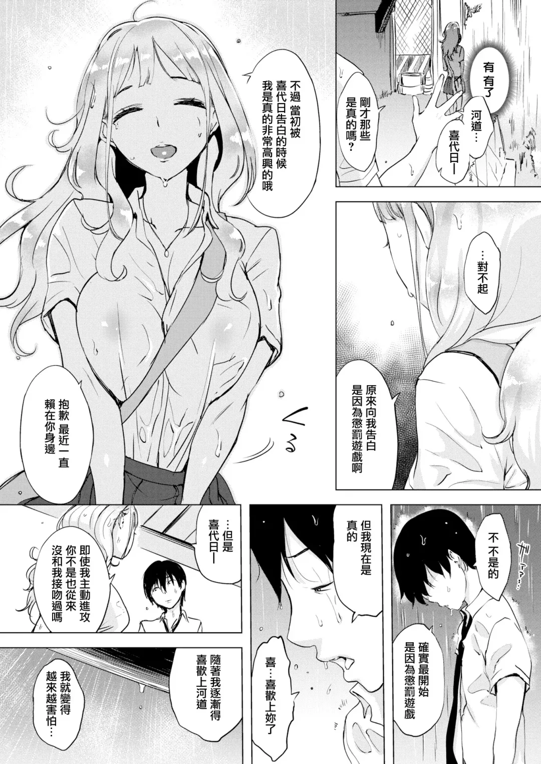 [Utu] g23442r2 Fhentai - Page 11