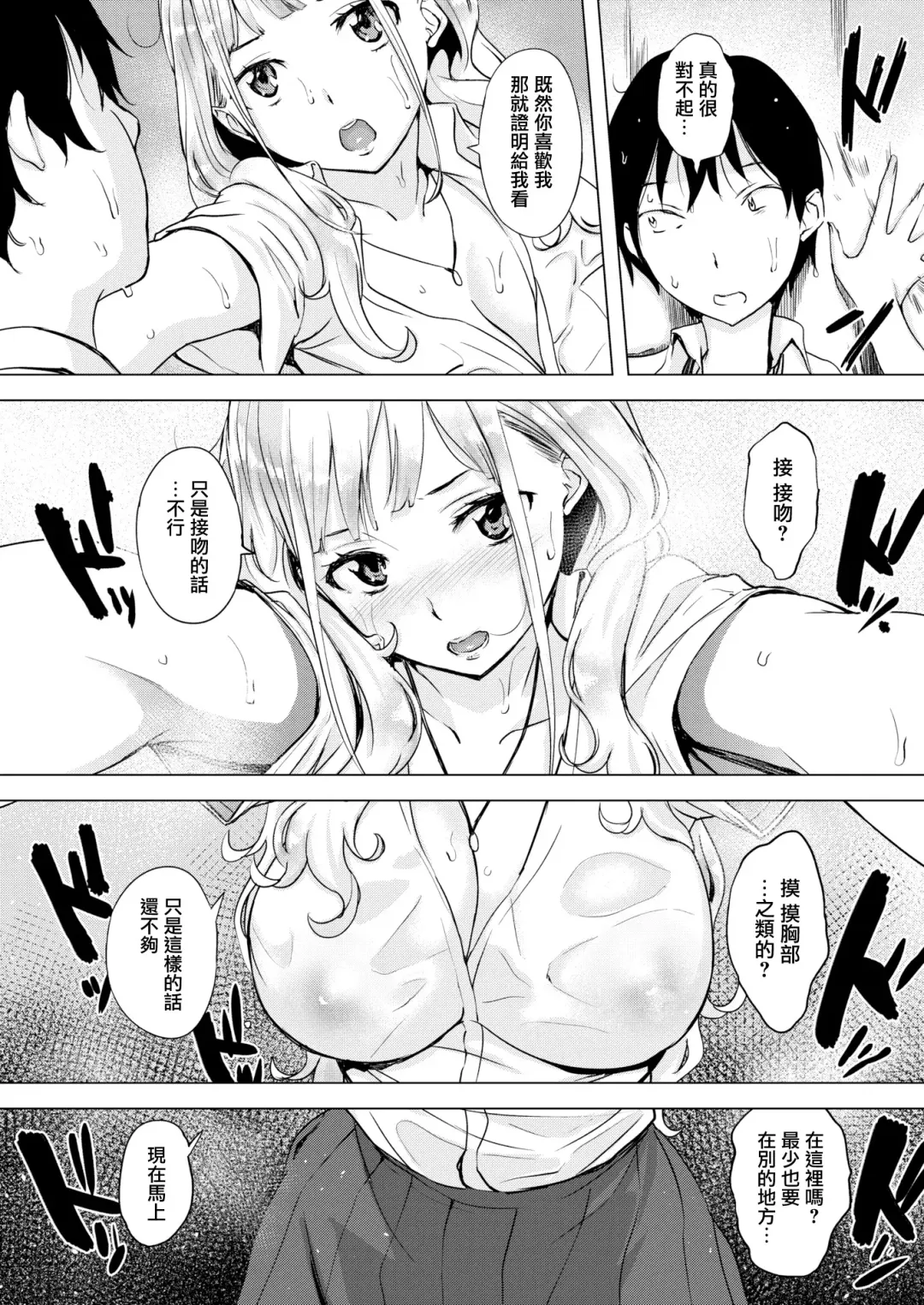 [Utu] g23442r2 Fhentai - Page 12