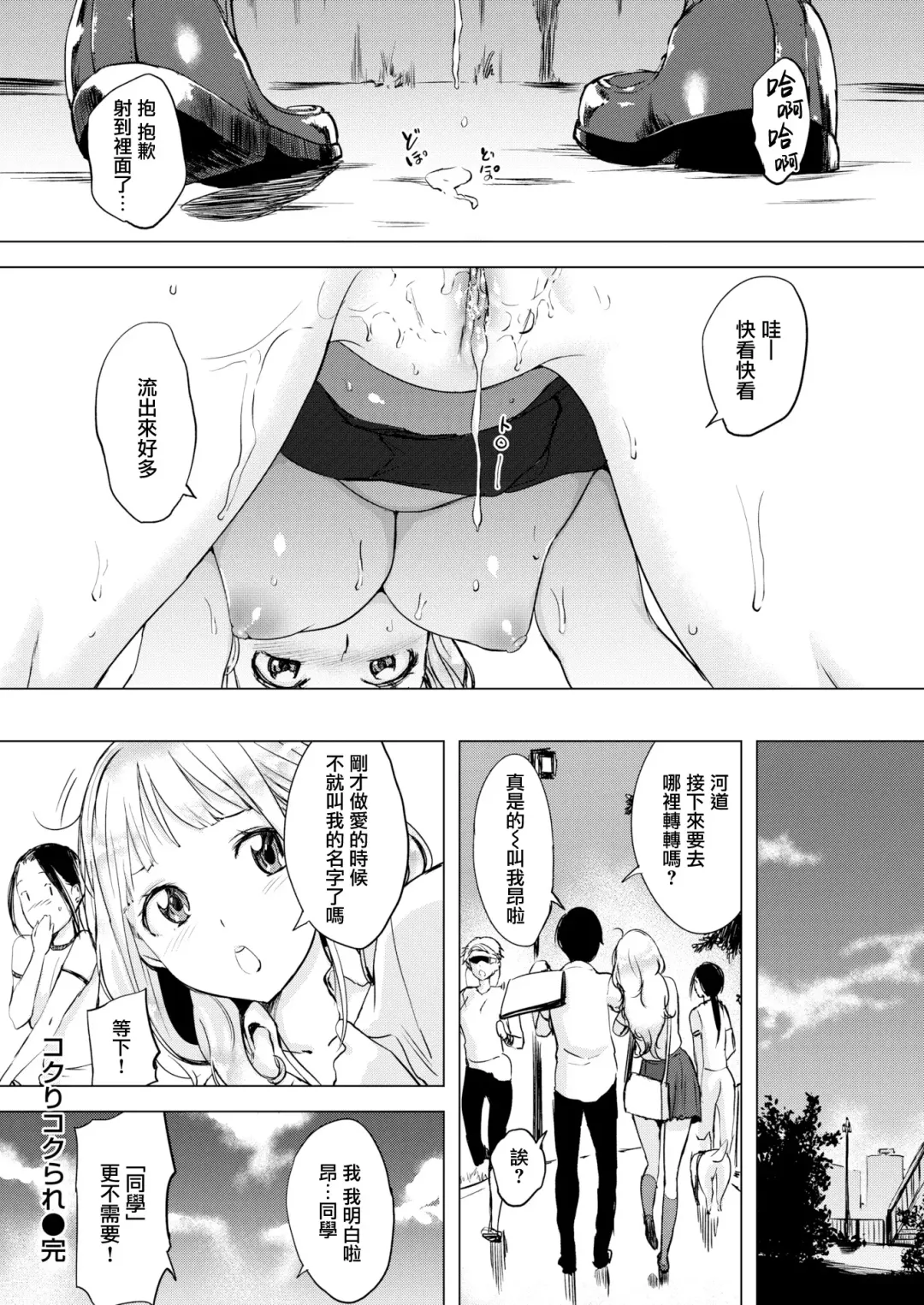 [Utu] g23442r2 Fhentai - Page 19