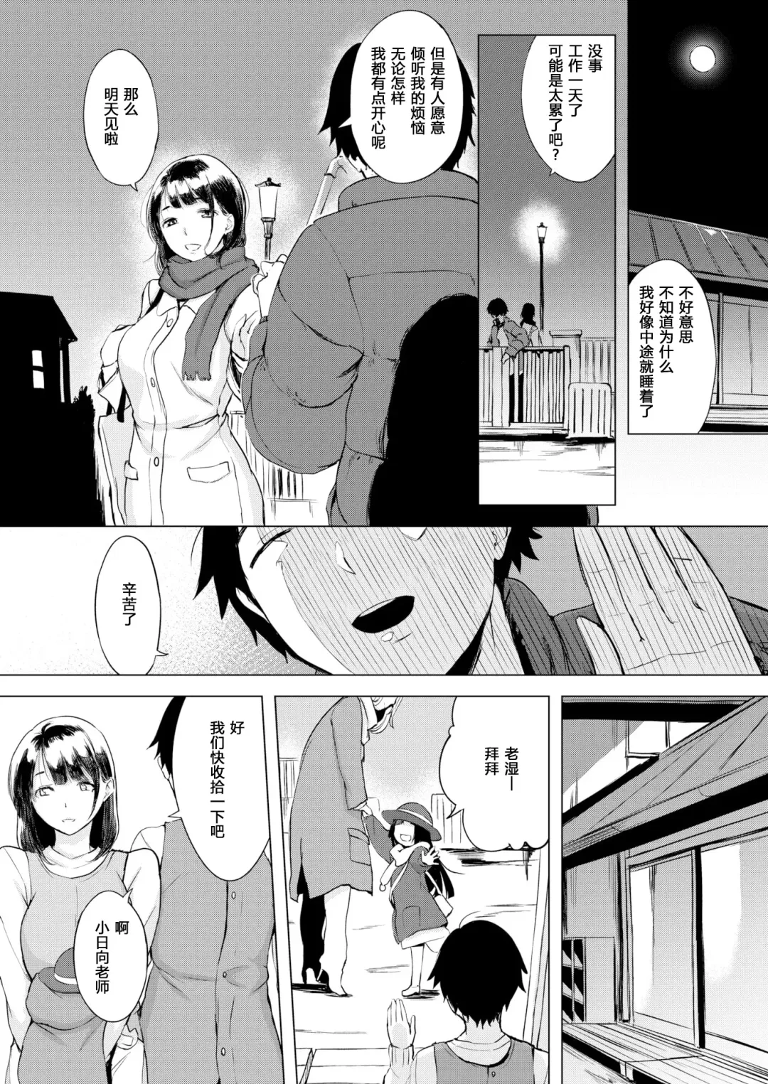 [Utu] g23442r2 Fhentai - Page 27