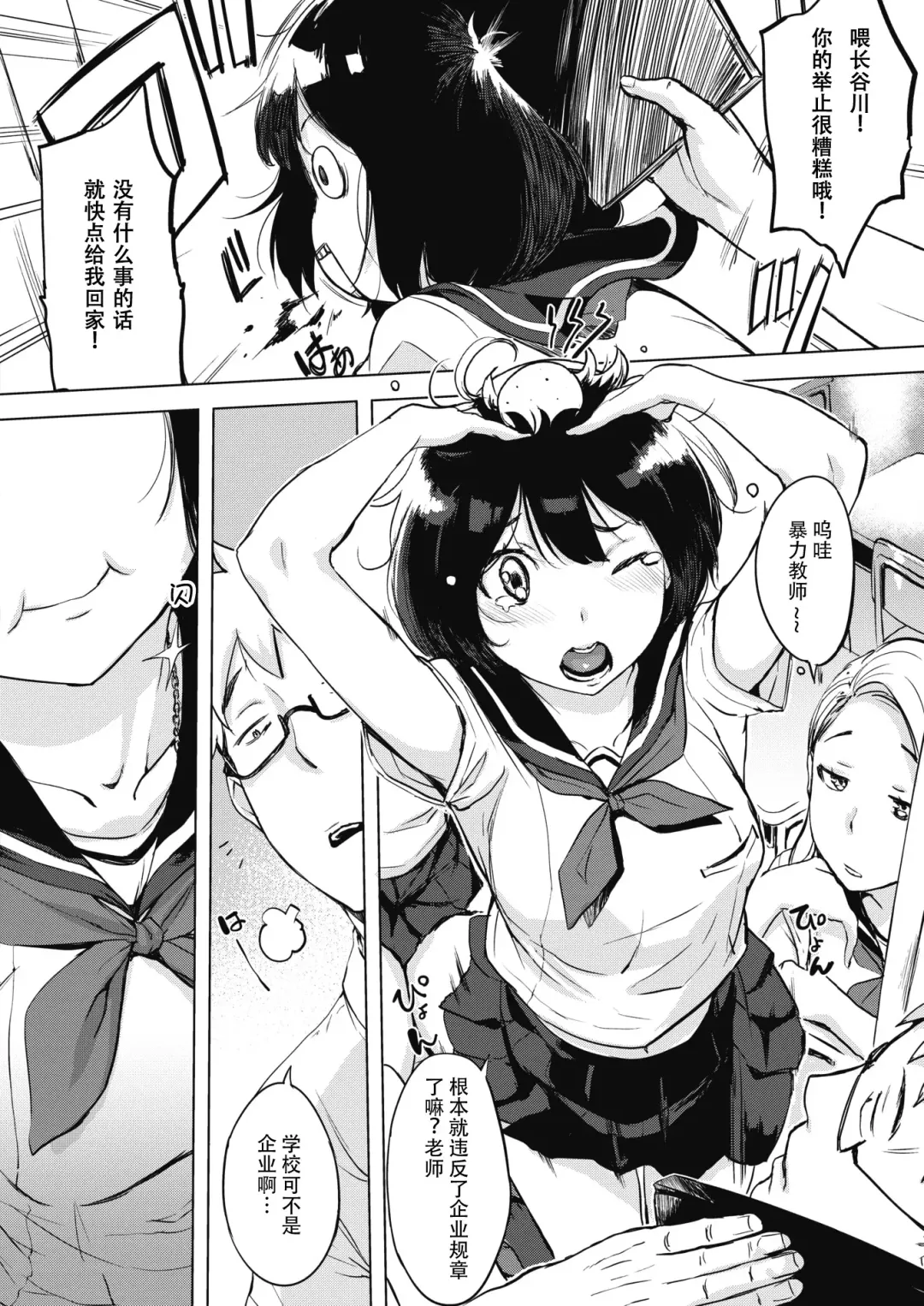 [Utu] g23442r2 Fhentai - Page 45