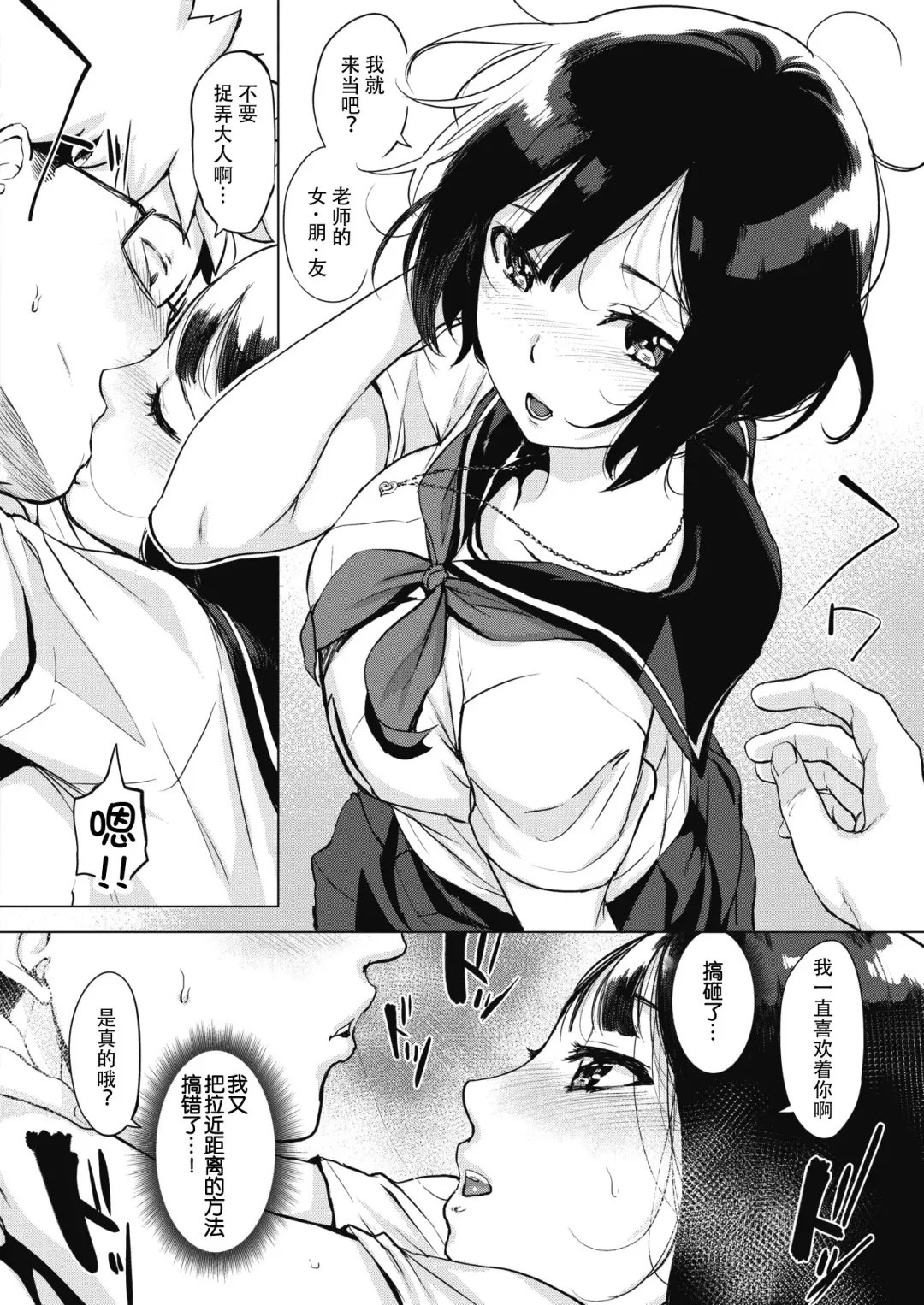 [Utu] g23442r2 Fhentai - Page 51