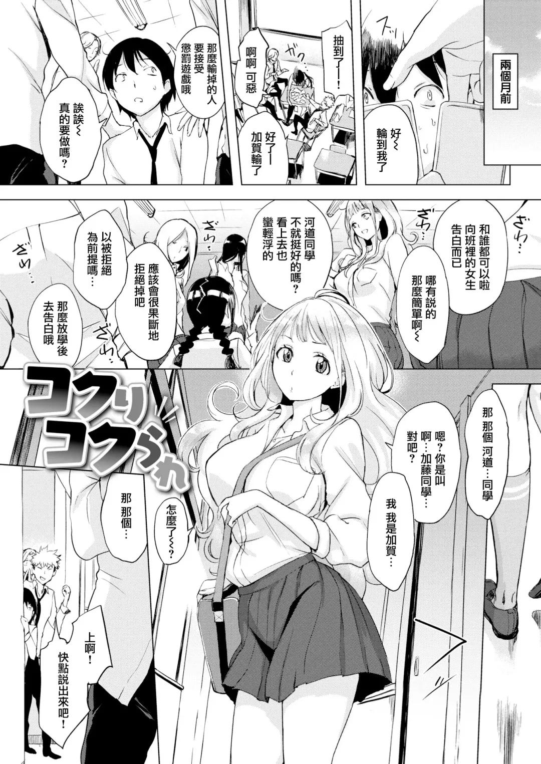 [Utu] g23442r2 Fhentai - Page 6
