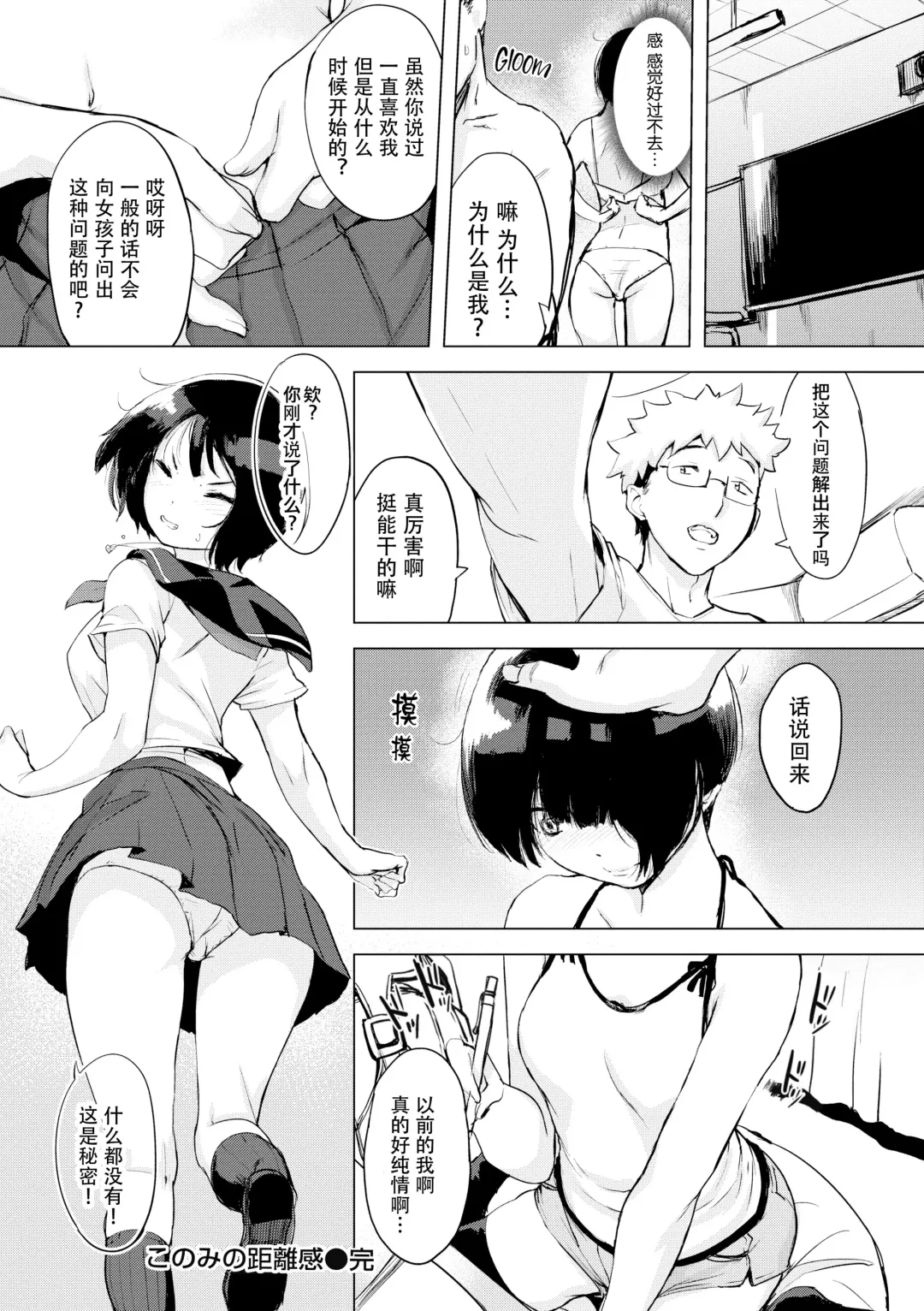 [Utu] g23442r2 Fhentai - Page 66