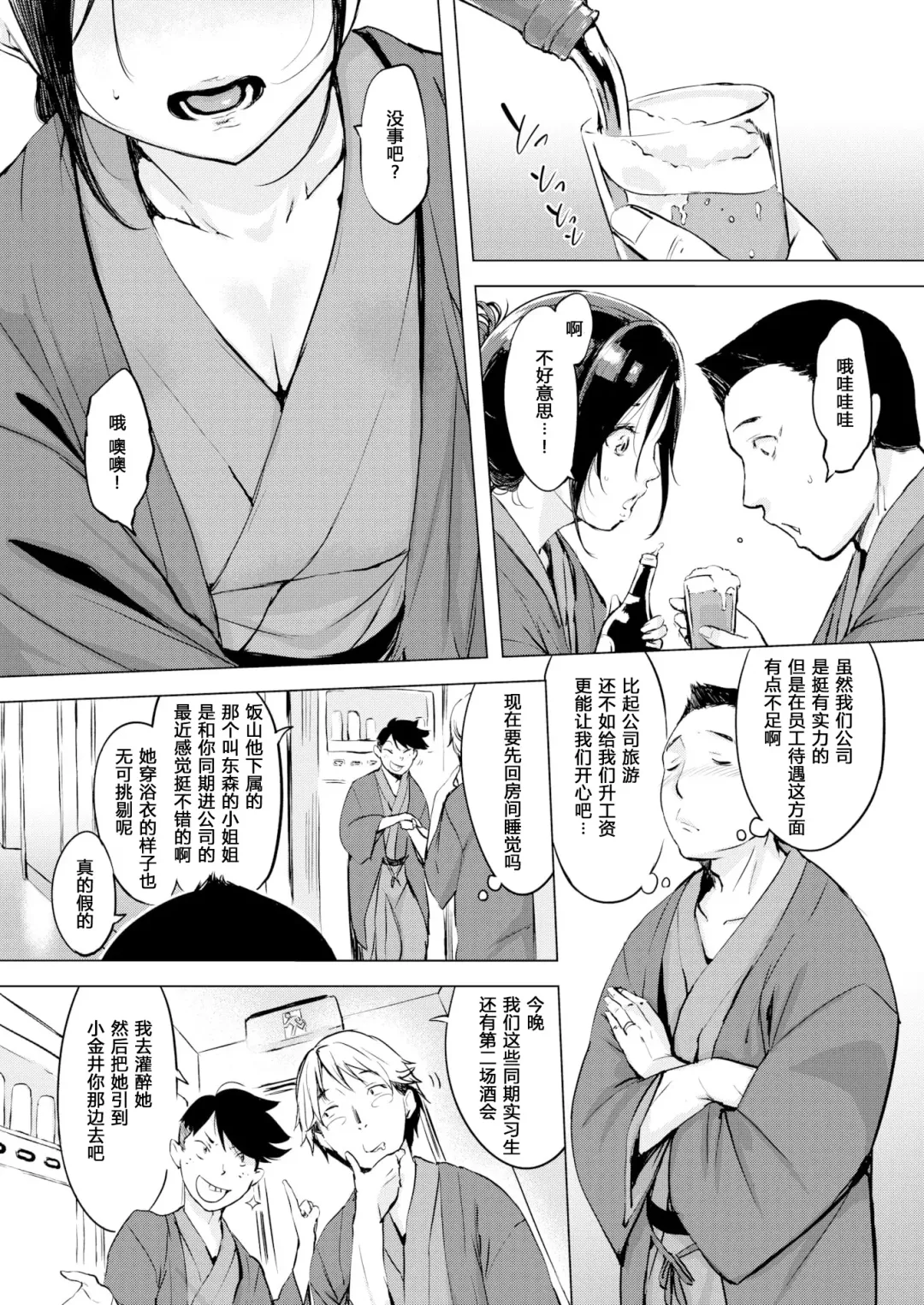 [Utu] g23442r2 Fhentai - Page 68