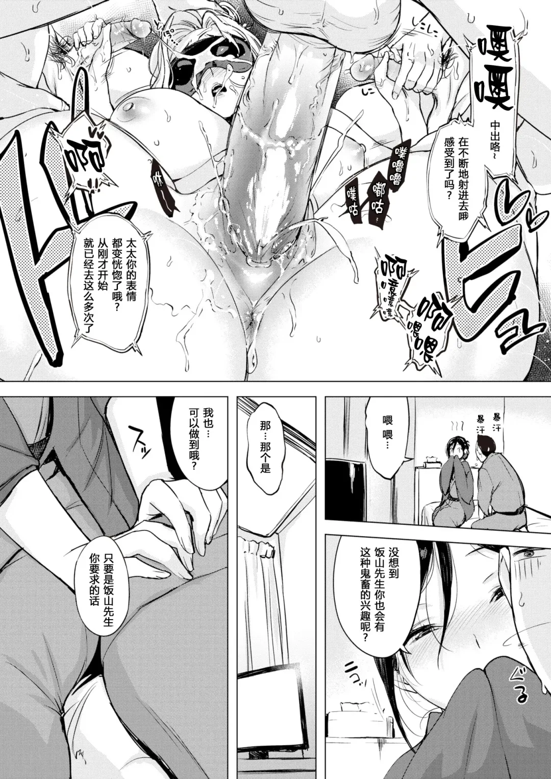 [Utu] g23442r2 Fhentai - Page 72