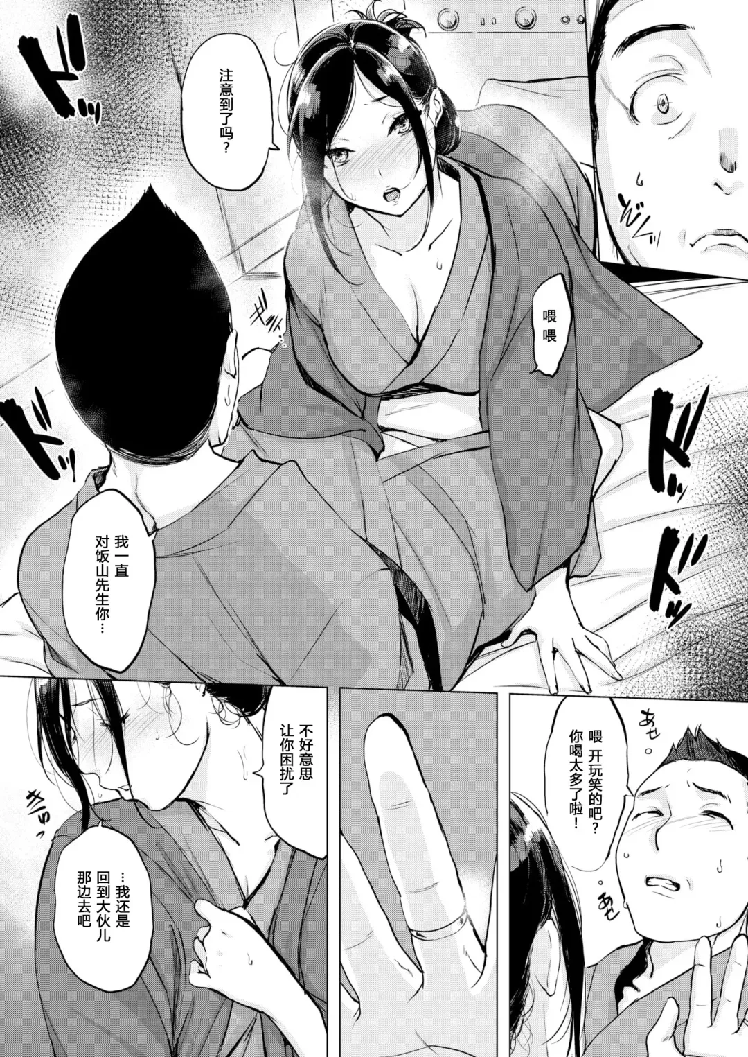 [Utu] g23442r2 Fhentai - Page 73