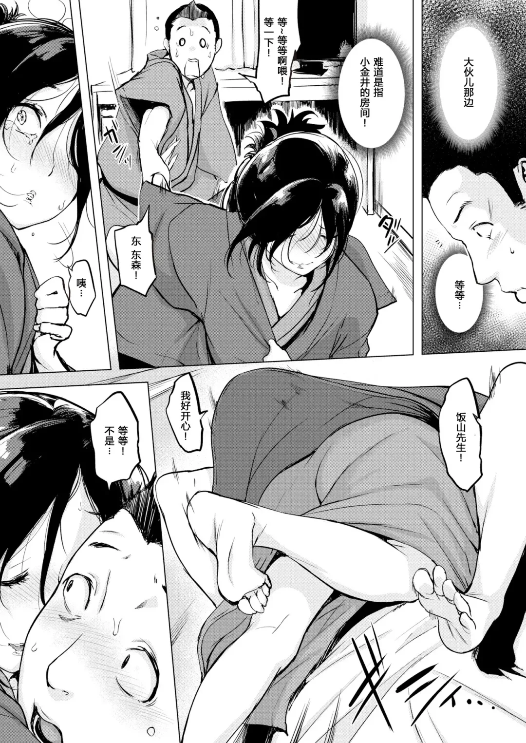 [Utu] g23442r2 Fhentai - Page 74