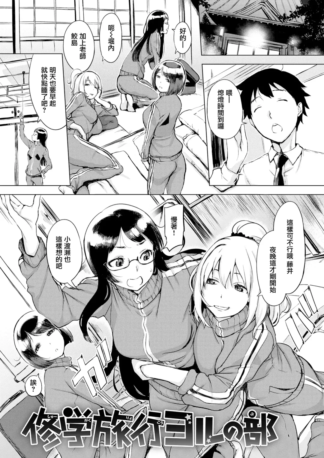 [Utu] g23442r2 Fhentai - Page 91