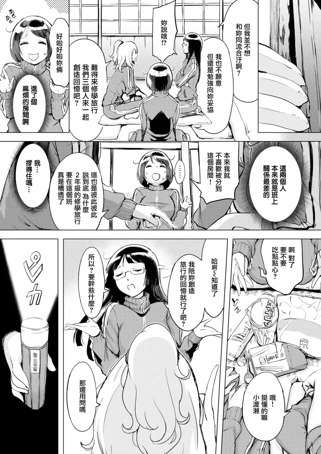 [Utu] g23442r2 Fhentai - Page 92