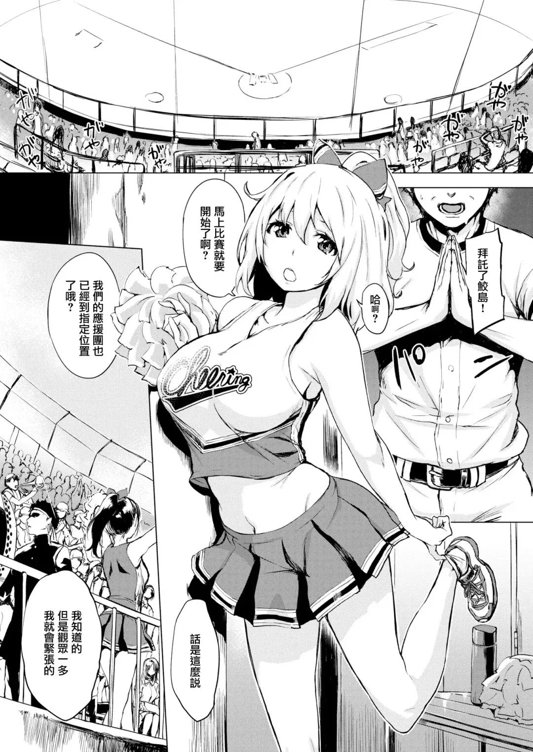 [Utu] g23442r2 Fhentai - Page 94