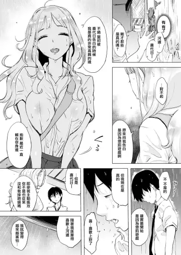 [Utu] g23442r2 Fhentai - Page 11
