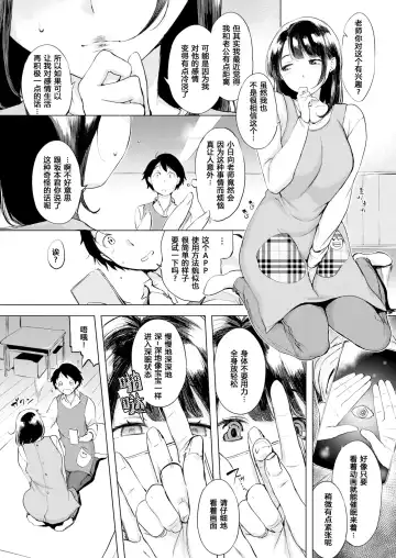 [Utu] g23442r2 Fhentai - Page 22