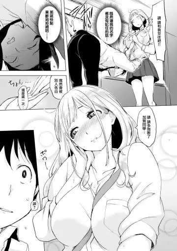 [Utu] g23442r2 Fhentai - Page 7
