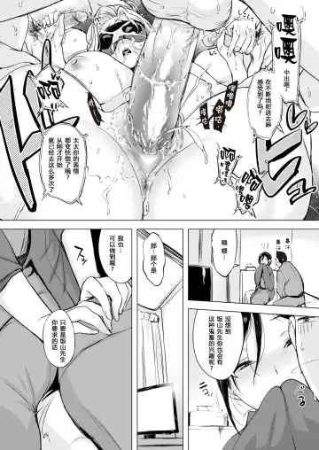 [Utu] g23442r2 Fhentai - Page 72