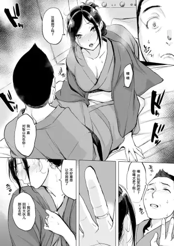 [Utu] g23442r2 Fhentai - Page 73