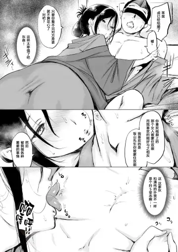 [Utu] g23442r2 Fhentai - Page 76