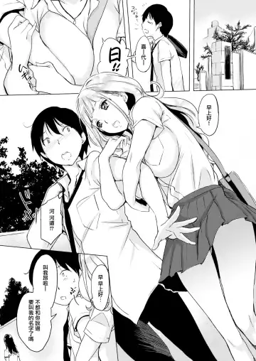 [Utu] g23442r2 Fhentai - Page 8