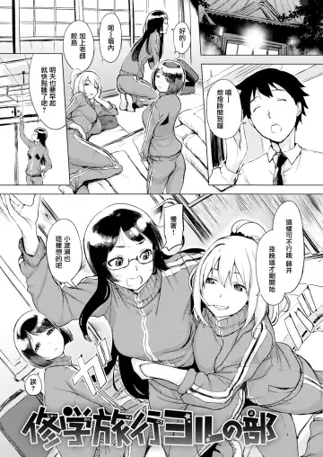 [Utu] g23442r2 Fhentai - Page 91