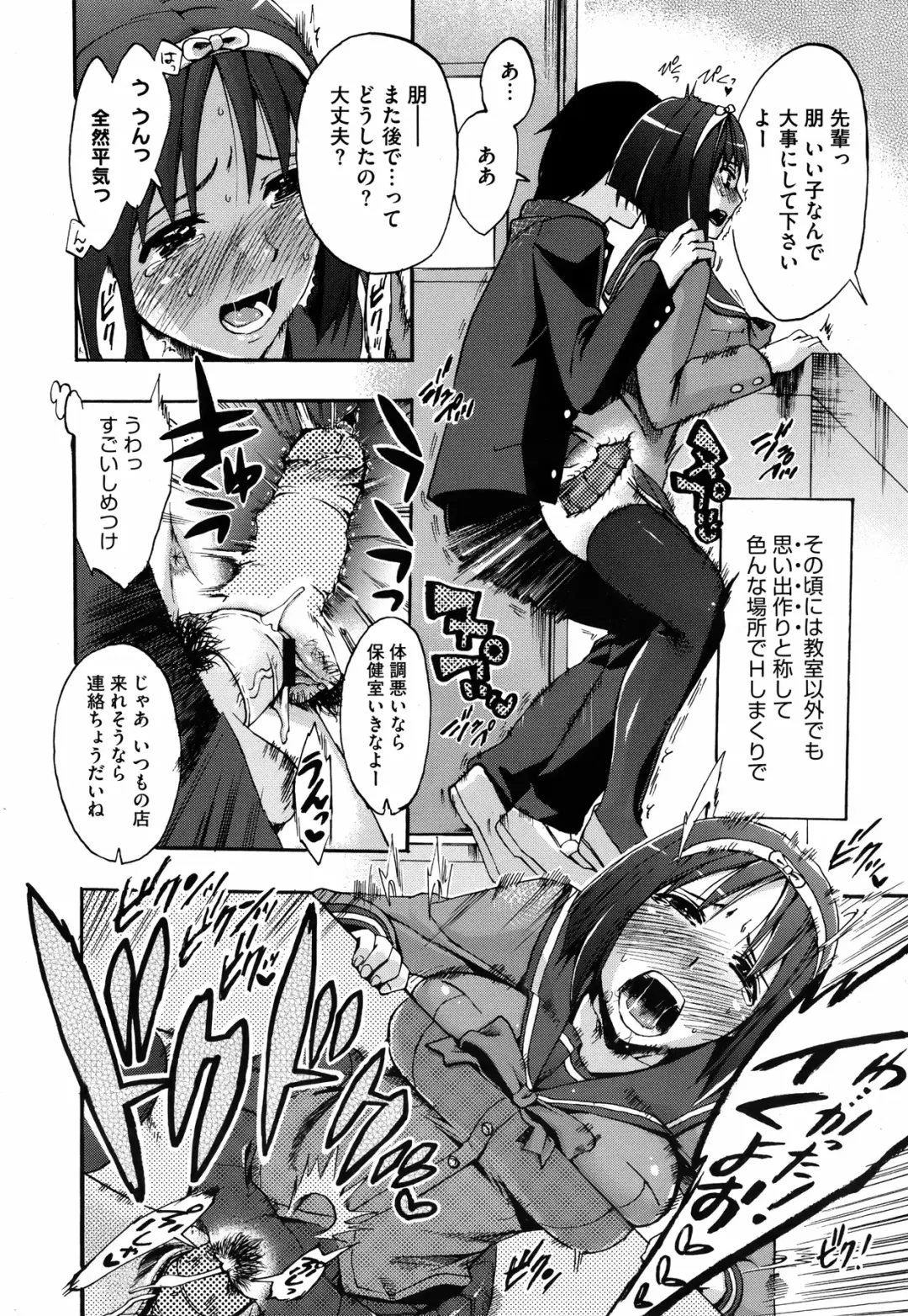 [Takenoko Seijin] Anata no Sentaku Ch.01-02 Fhentai - Page 14