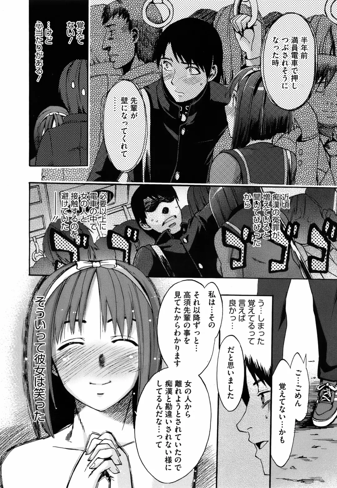 [Takenoko Seijin] Anata no Sentaku Ch.01-02 Fhentai - Page 2