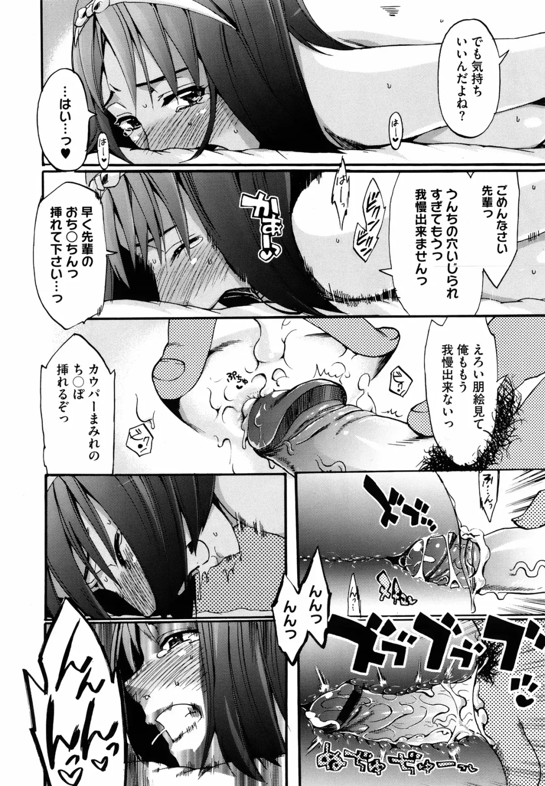 [Takenoko Seijin] Anata no Sentaku Ch.01-02 Fhentai - Page 24