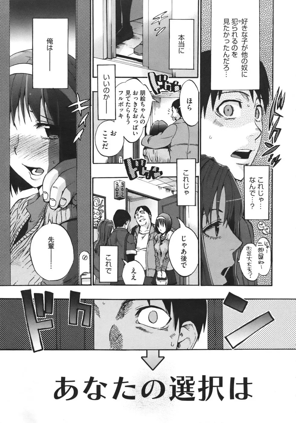 [Takenoko Seijin] Anata no Sentaku Ch.01-02 Fhentai - Page 33