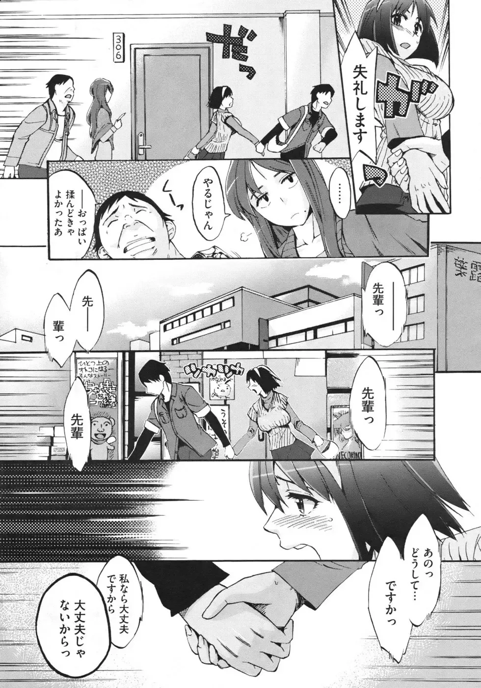 [Takenoko Seijin] Anata no Sentaku Ch.01-02 Fhentai - Page 35