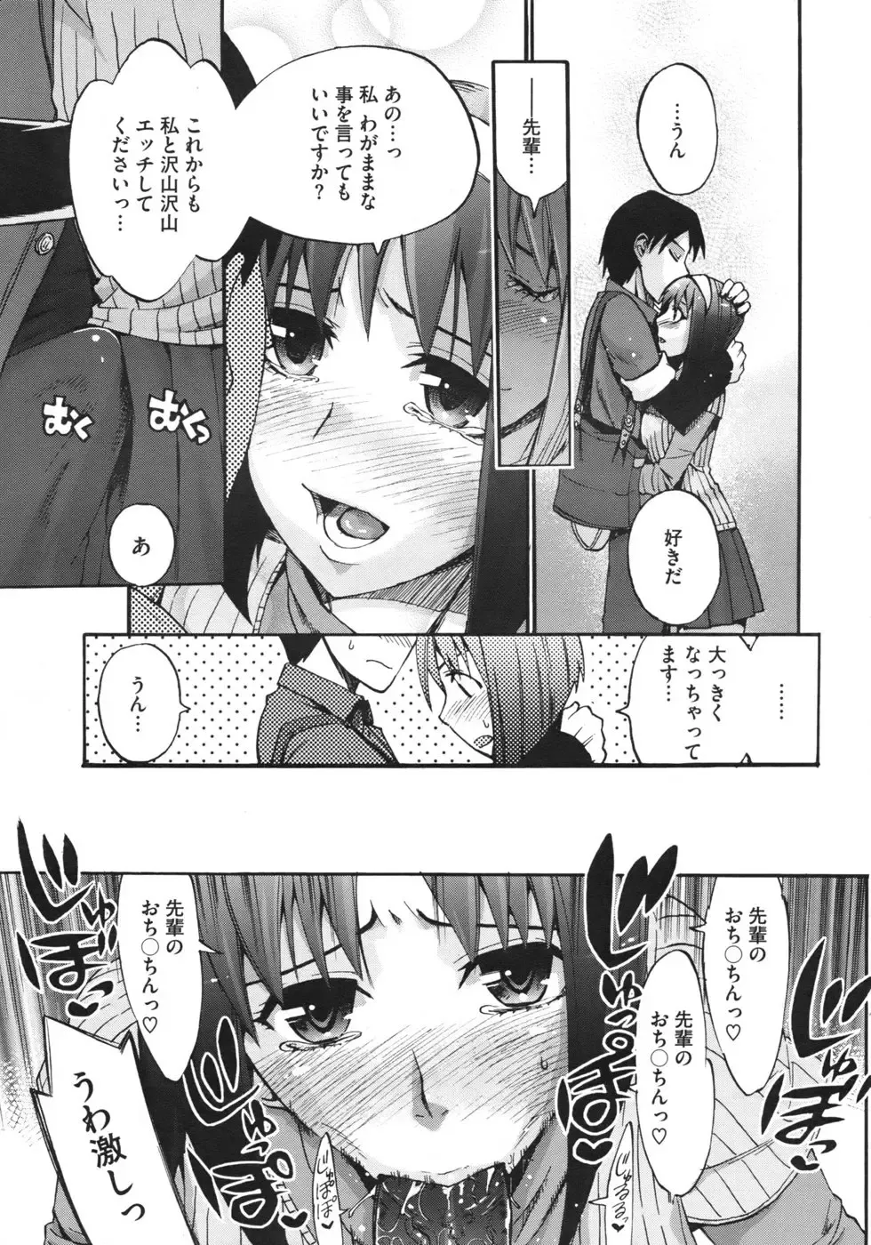 [Takenoko Seijin] Anata no Sentaku Ch.01-02 Fhentai - Page 37