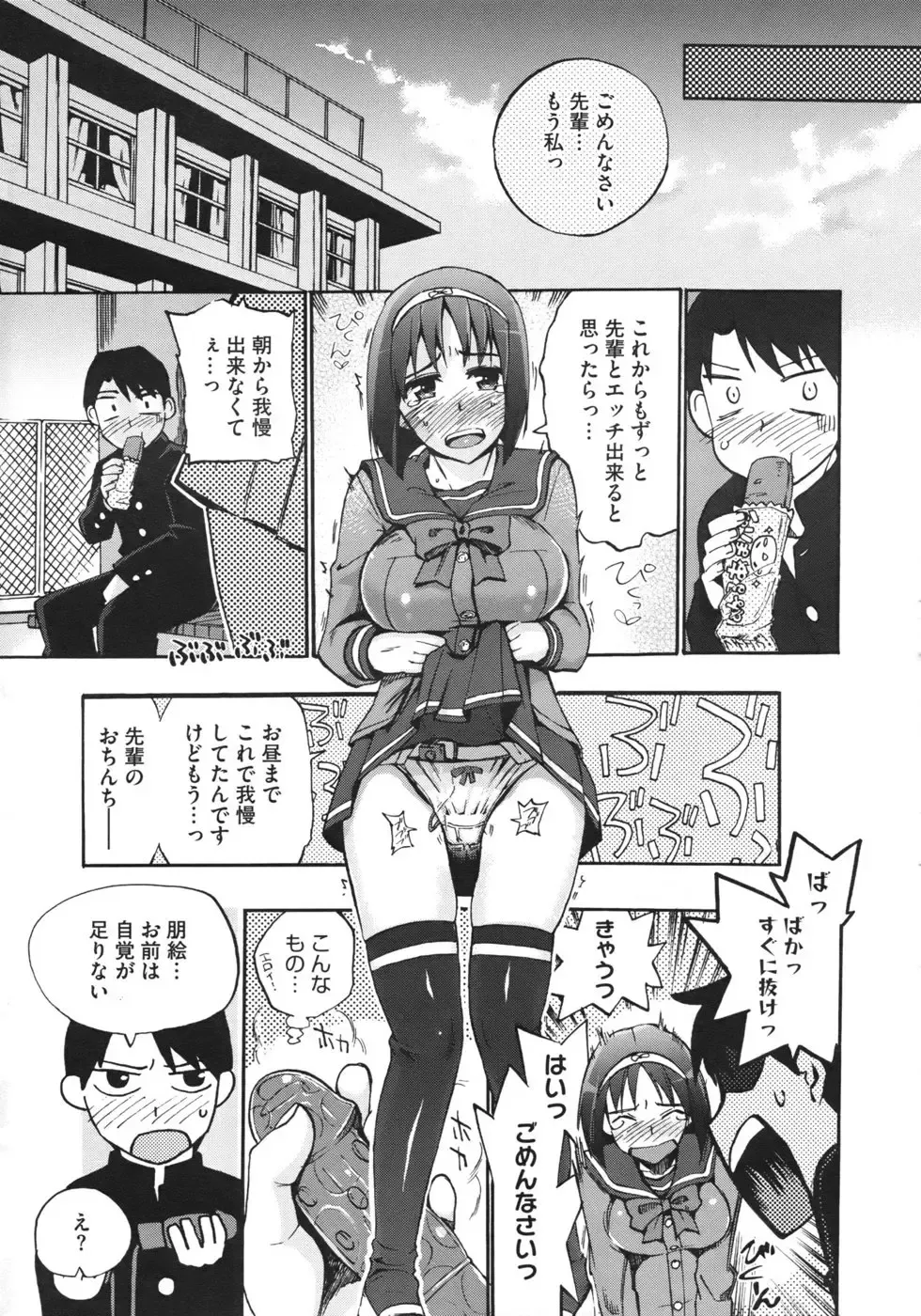 [Takenoko Seijin] Anata no Sentaku Ch.01-02 Fhentai - Page 45