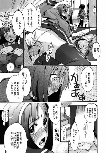 [Takenoko Seijin] Anata no Sentaku Ch.01-02 Fhentai - Page 15