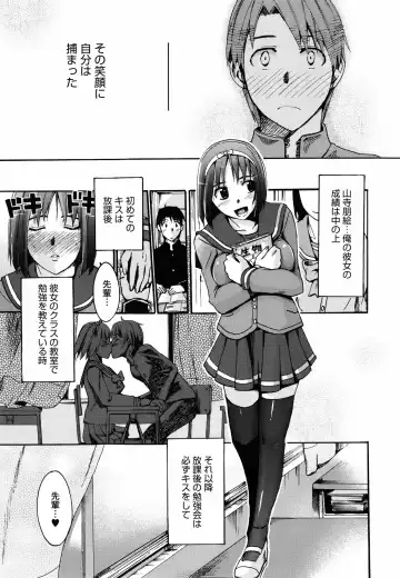[Takenoko Seijin] Anata no Sentaku Ch.01-02 Fhentai - Page 3