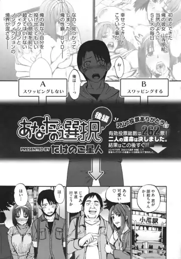 [Takenoko Seijin] Anata no Sentaku Ch.01-02 Fhentai - Page 31