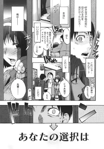 [Takenoko Seijin] Anata no Sentaku Ch.01-02 Fhentai - Page 33