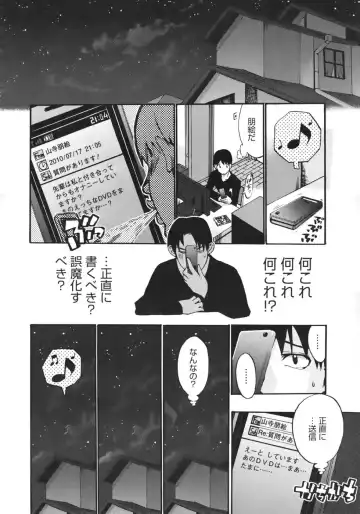 [Takenoko Seijin] Anata no Sentaku Ch.01-02 Fhentai - Page 42