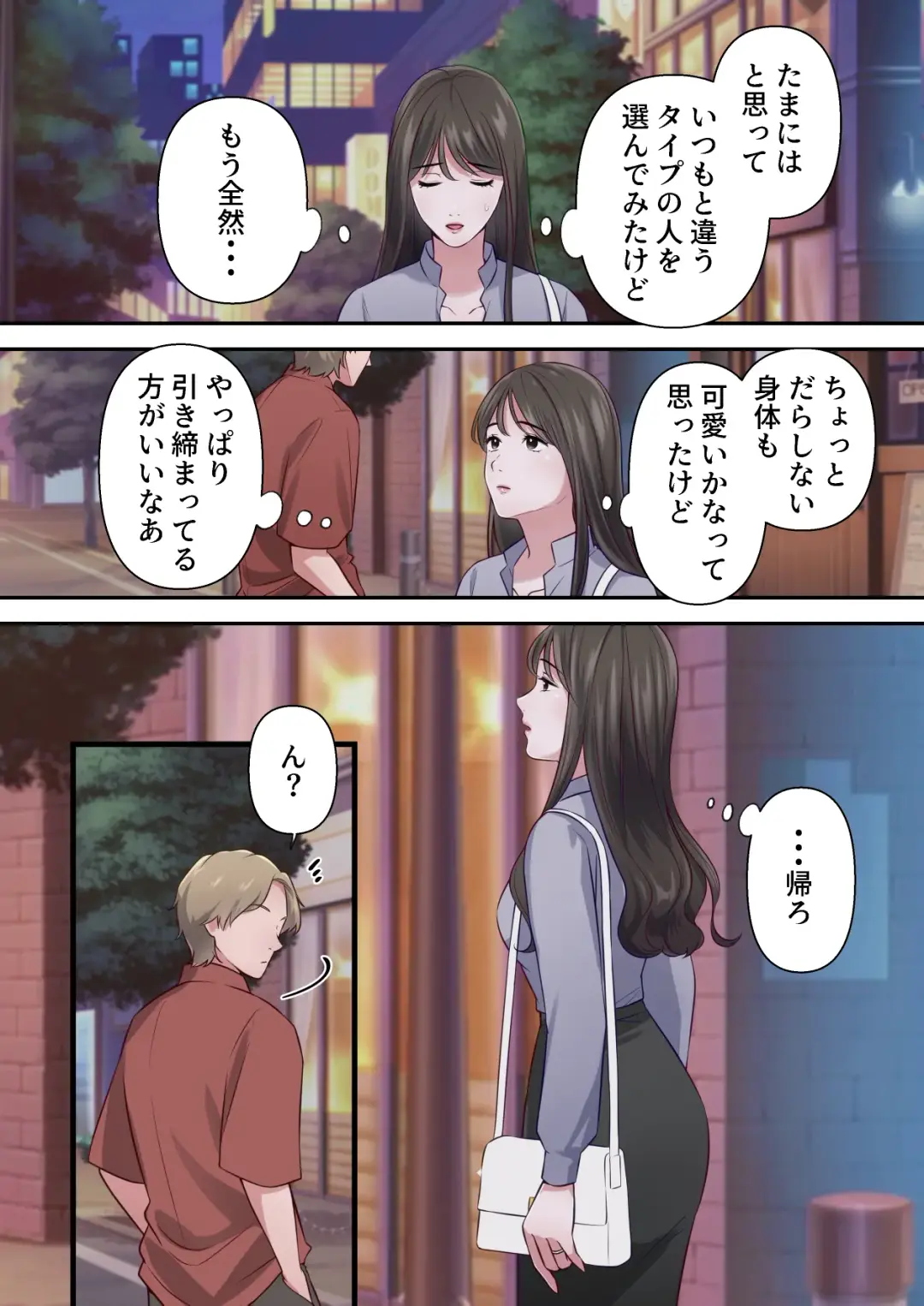 Bitch Furin Tsuma ~Otto ni Naisho de Otoko wo Yuuwakushite Furinshimakuru Hitozuma~ Fhentai - Page 25