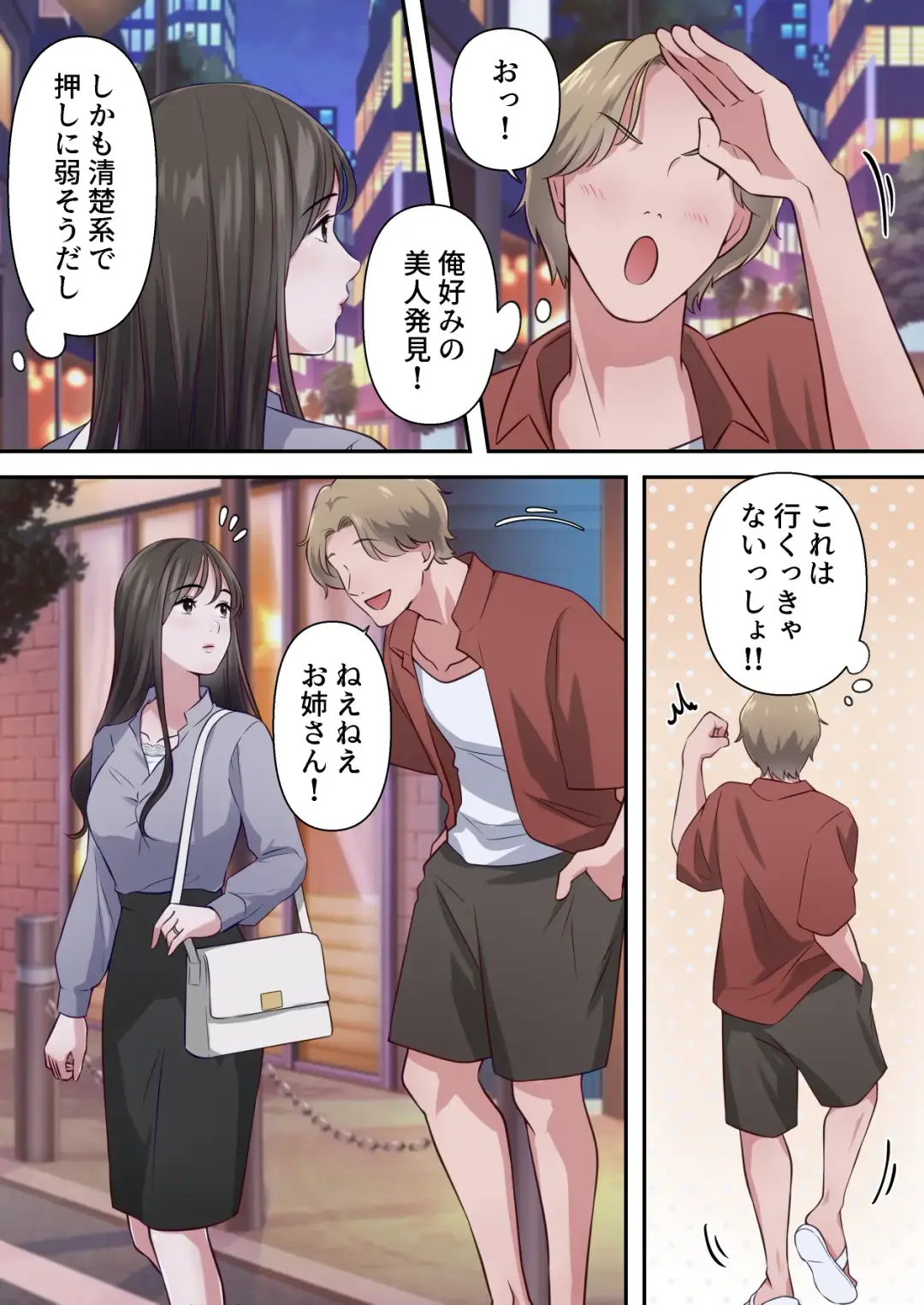 Bitch Furin Tsuma ~Otto ni Naisho de Otoko wo Yuuwakushite Furinshimakuru Hitozuma~ Fhentai - Page 26