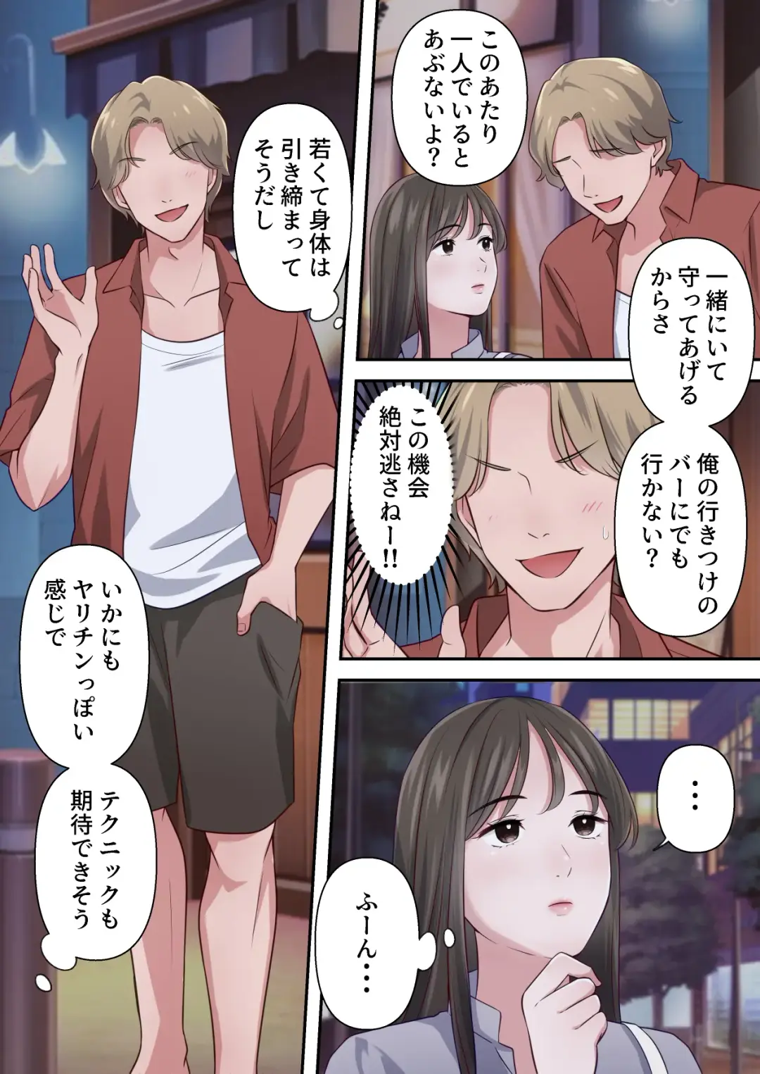 Bitch Furin Tsuma ~Otto ni Naisho de Otoko wo Yuuwakushite Furinshimakuru Hitozuma~ Fhentai - Page 27