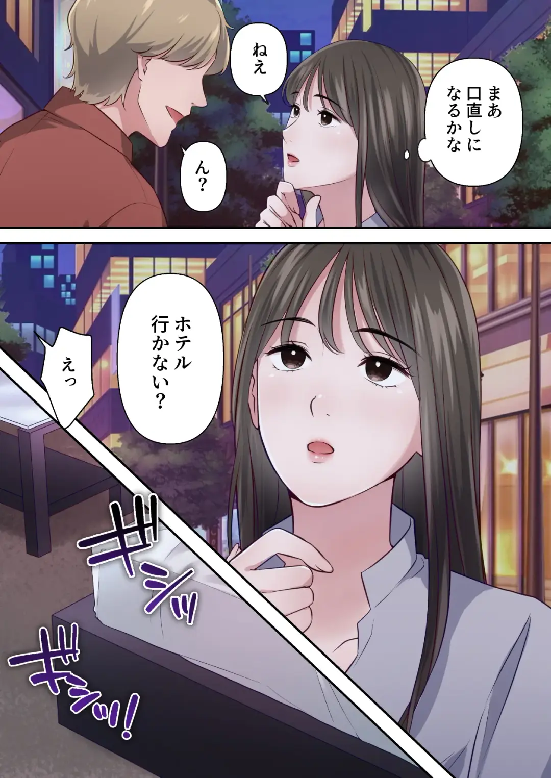 Bitch Furin Tsuma ~Otto ni Naisho de Otoko wo Yuuwakushite Furinshimakuru Hitozuma~ Fhentai - Page 28