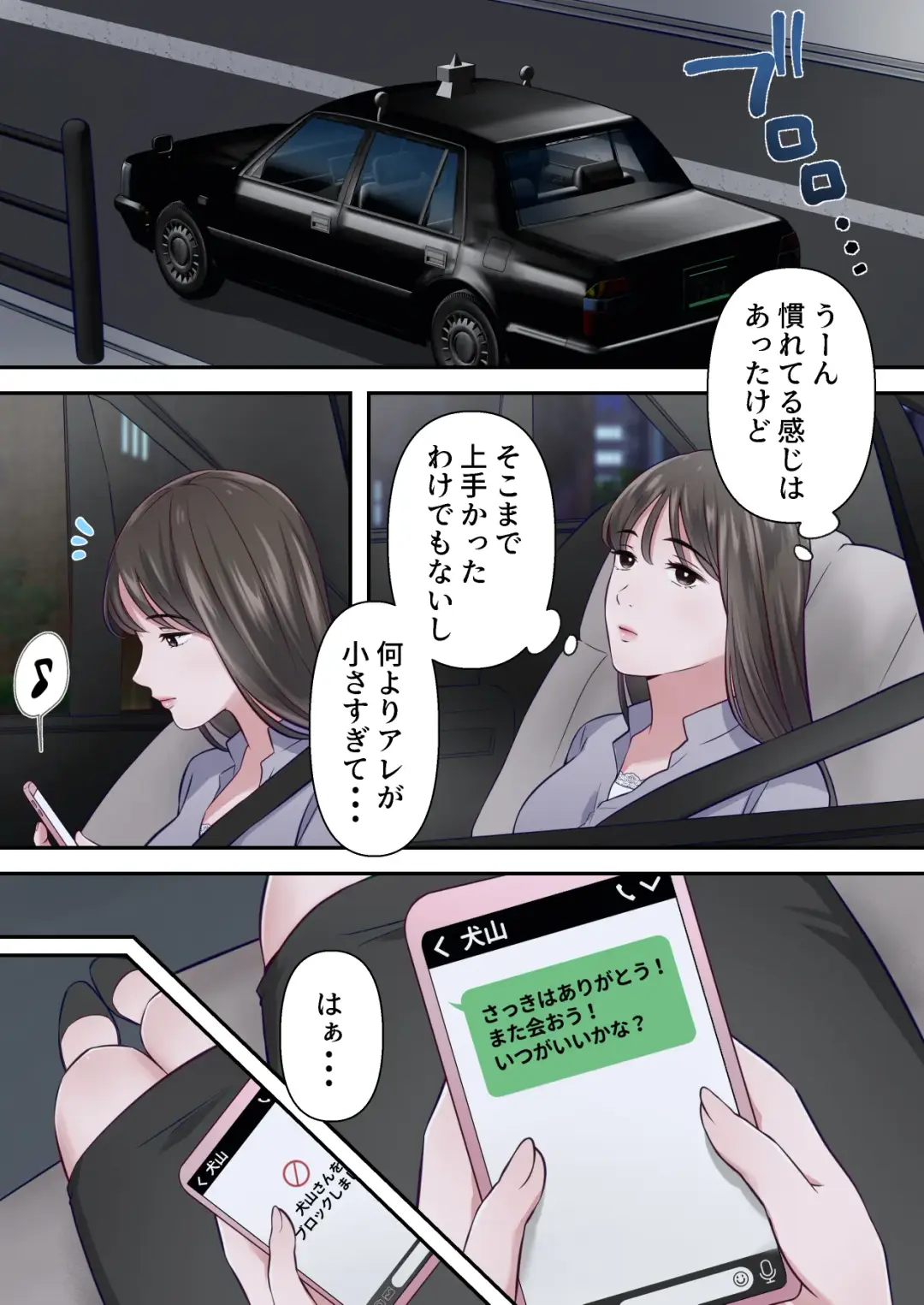 Bitch Furin Tsuma ~Otto ni Naisho de Otoko wo Yuuwakushite Furinshimakuru Hitozuma~ Fhentai - Page 31