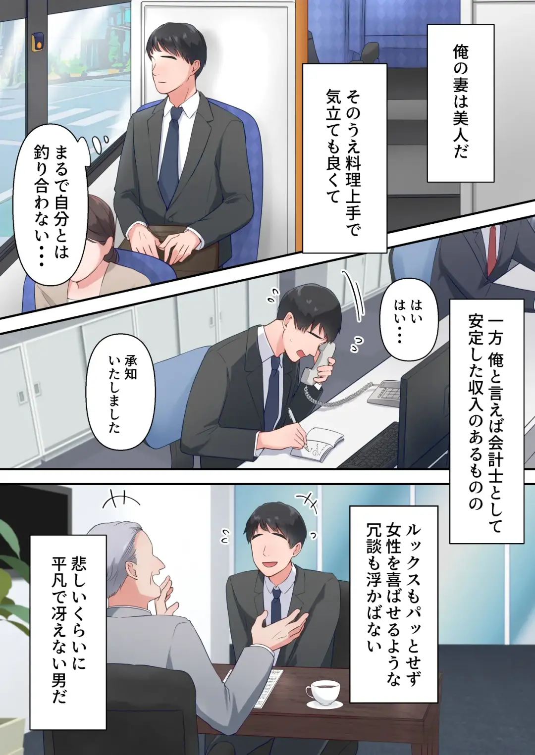 Bitch Furin Tsuma ~Otto ni Naisho de Otoko wo Yuuwakushite Furinshimakuru Hitozuma~ Fhentai - Page 4