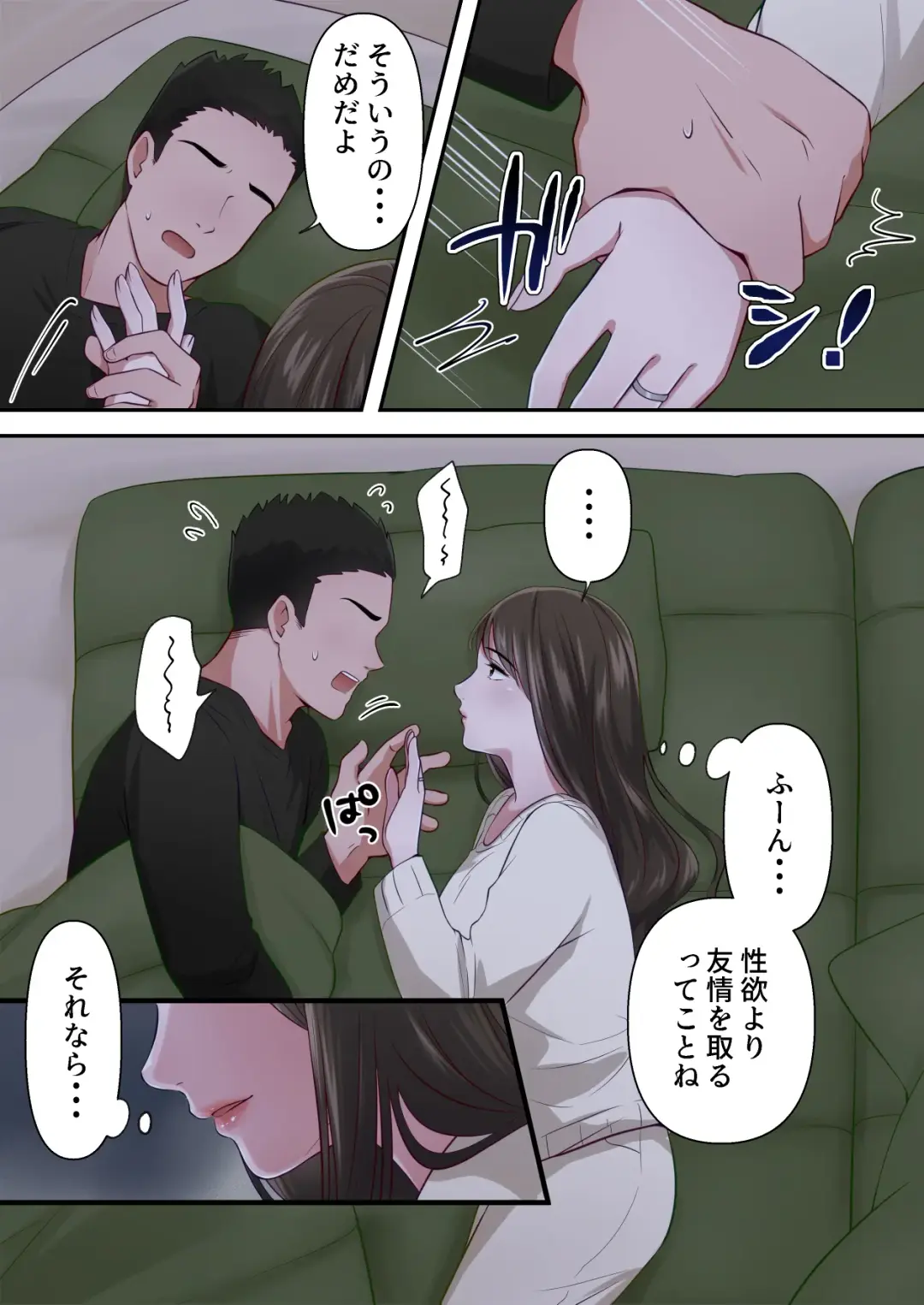 Bitch Furin Tsuma ~Otto ni Naisho de Otoko wo Yuuwakushite Furinshimakuru Hitozuma~ Fhentai - Page 44