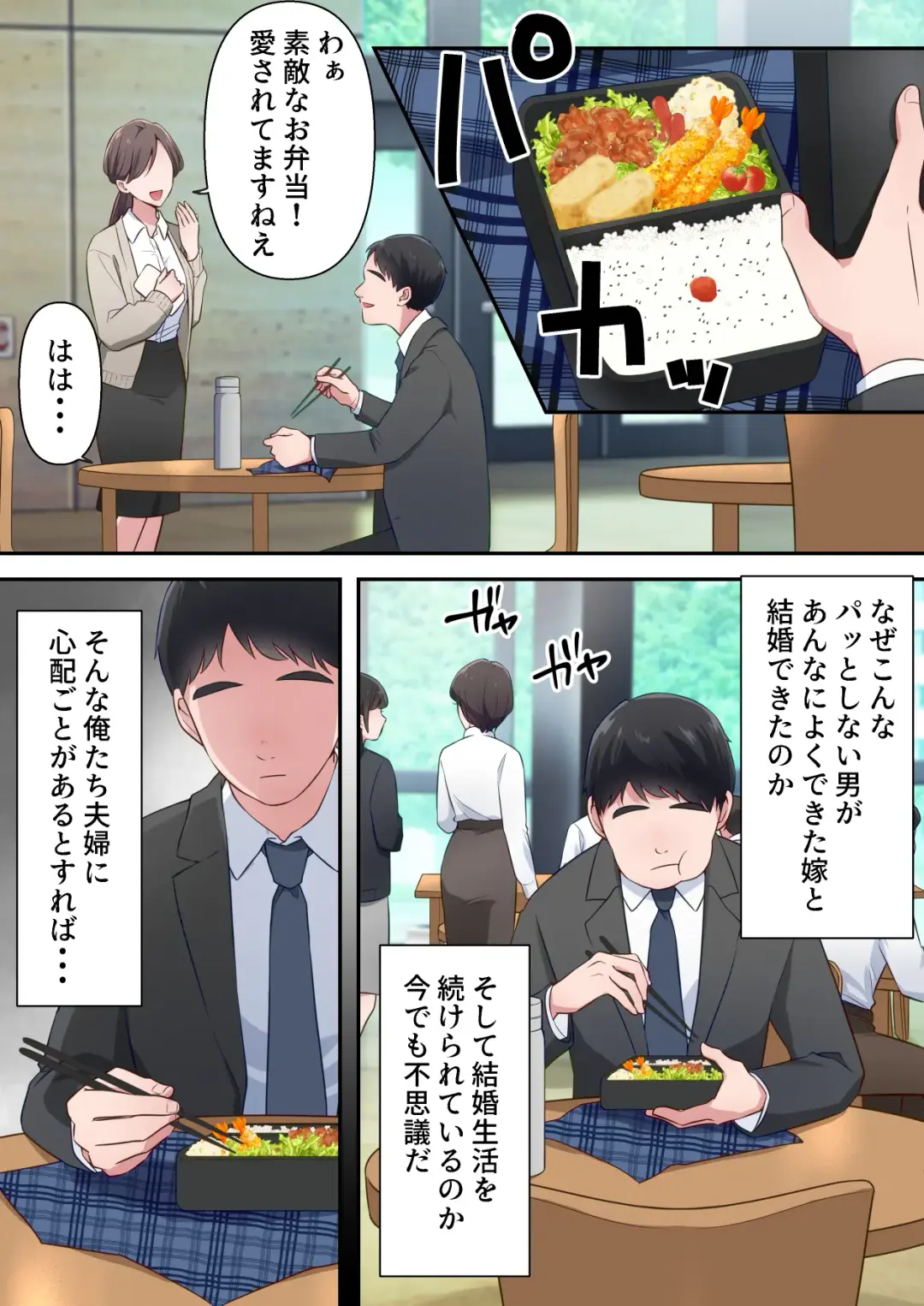 Bitch Furin Tsuma ~Otto ni Naisho de Otoko wo Yuuwakushite Furinshimakuru Hitozuma~ Fhentai - Page 5