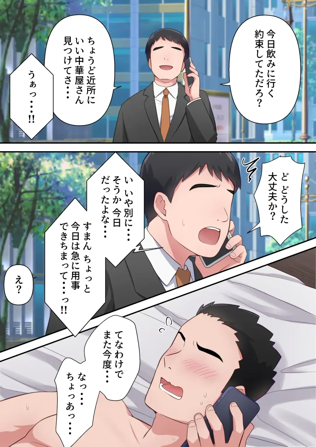 Bitch Furin Tsuma ~Otto ni Naisho de Otoko wo Yuuwakushite Furinshimakuru Hitozuma~ Fhentai - Page 69