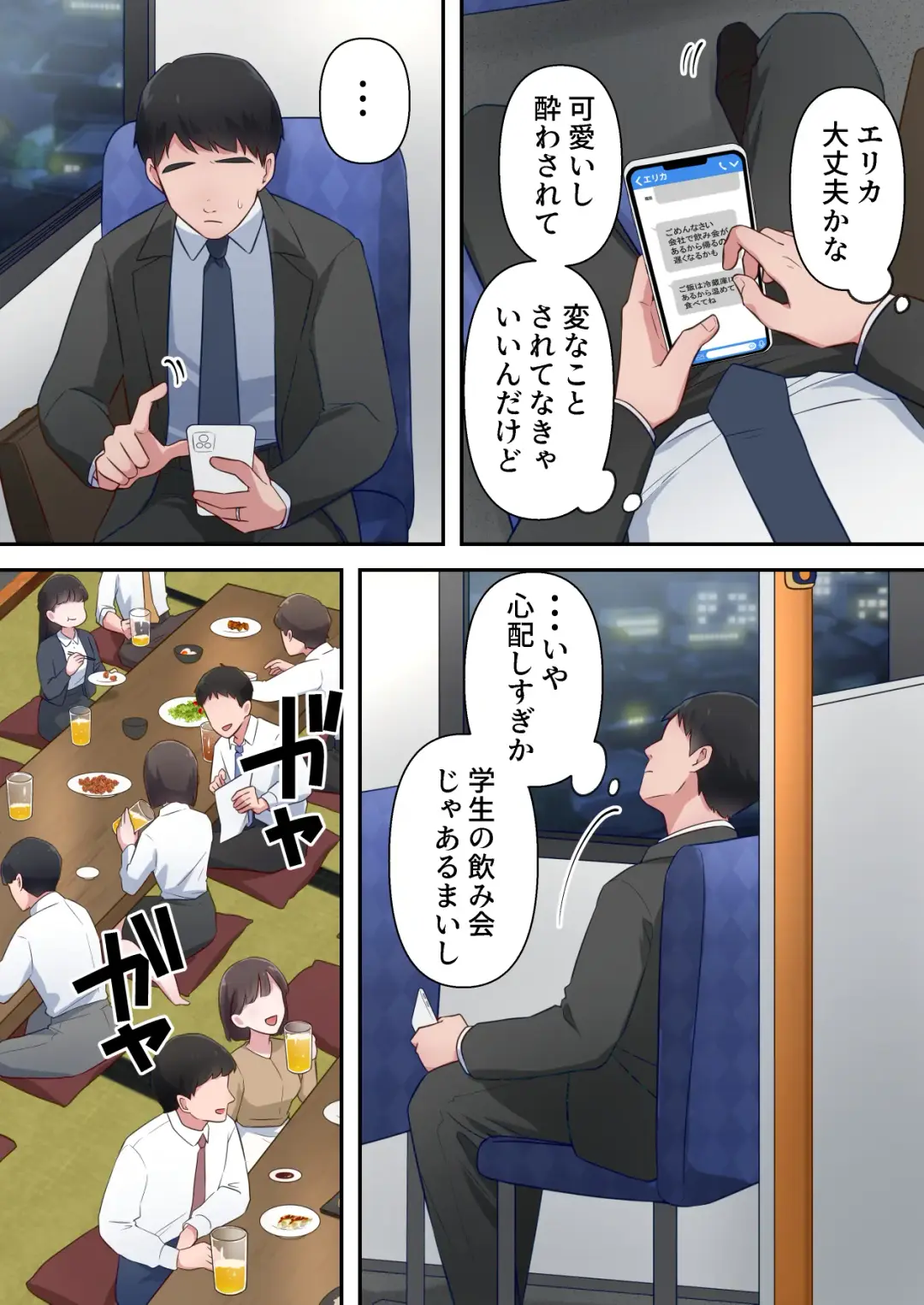 Bitch Furin Tsuma ~Otto ni Naisho de Otoko wo Yuuwakushite Furinshimakuru Hitozuma~ Fhentai - Page 9